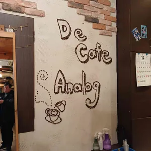 디카페아날로그 리뷰 사진