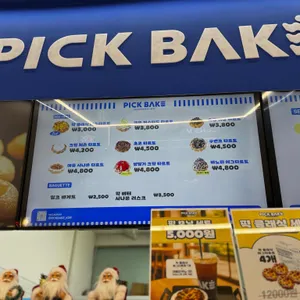 픽베이크 리뷰 사진