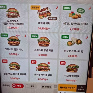 버거킹 리뷰 사진