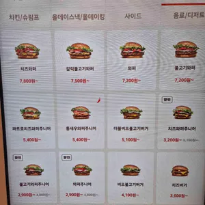 버거킹 리뷰 사진