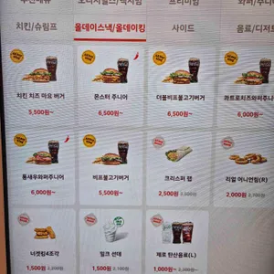 버거킹 리뷰 사진