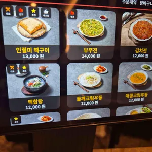 고봉당 리뷰 사진