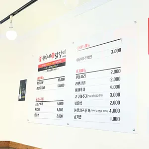 원희네닭갈비 리뷰 사진
