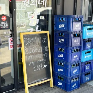 원희네닭갈비 리뷰 사진