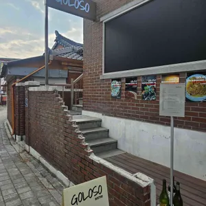 골로소 리뷰 사진