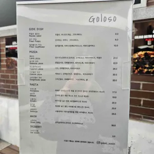 골로소 리뷰 사진