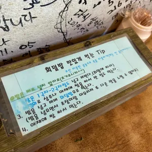 용산 회 식당 리뷰 사진