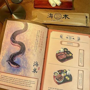 해목 리뷰 사진