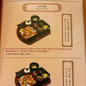 해목 리뷰 사진