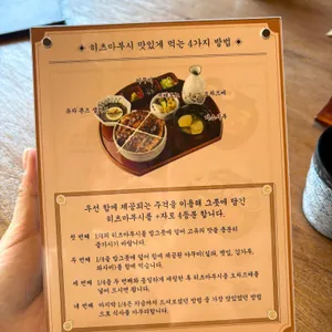 해목 리뷰 사진