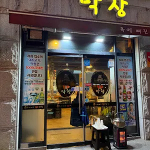 독에빠진돈막창 리뷰 사진