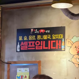 독에빠진돈막창 리뷰 사진