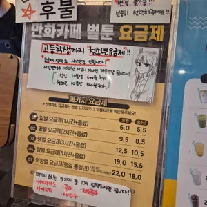 벌툰 인더스트리얼 리뷰 사진