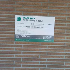 스타벅스 리뷰 사진