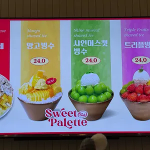 스윗팔레트 리뷰 사진