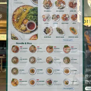 몬안베띠 리뷰 사진