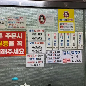 태평소국밥 리뷰 사진