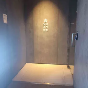 오복수산참치 리뷰 사진