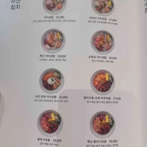 오복수산참치 리뷰 사진