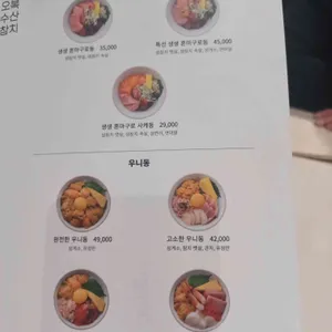 오복수산참치 리뷰 사진