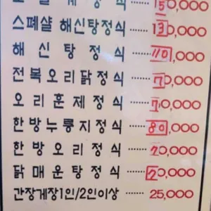 종가집 리뷰 사진