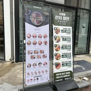 영칼로리카페 리뷰 사진