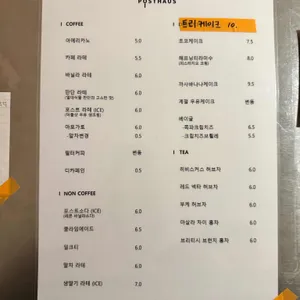 포스트하우스 리뷰 사진