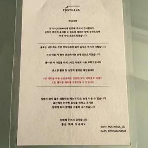 포스트하우스 리뷰 사진