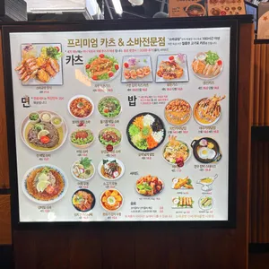 소바공방 리뷰 사진