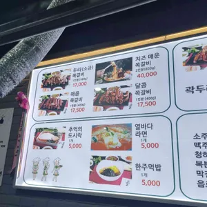 곽두리쪽갈비 리뷰 사진
