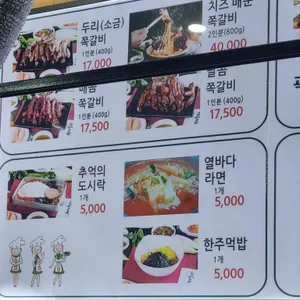 곽두리쪽갈비 리뷰 사진