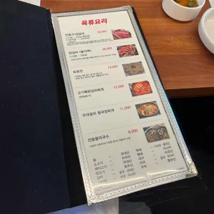 전동집 리뷰 사진