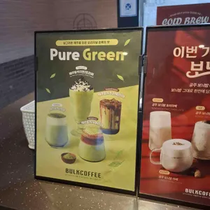 벌크커피 리뷰 사진