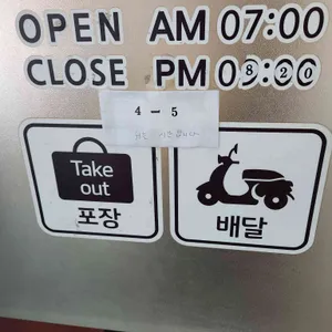 사계애김밥 리뷰 사진