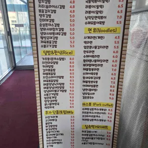 사계애김밥 리뷰 사진