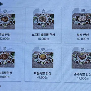 연남족발 리뷰 사진