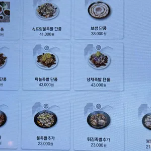 연남족발 리뷰 사진