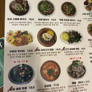 쏘이삼덕 리뷰 사진