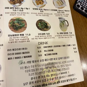 쏘이삼덕 리뷰 사진