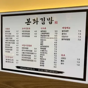 본좌김밥 리뷰 사진