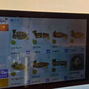 북극해고등어 리뷰 사진