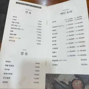 길용성중화요리 리뷰 사진