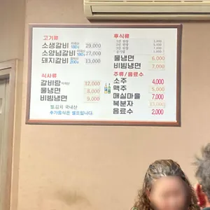 금강갈비 리뷰 사진