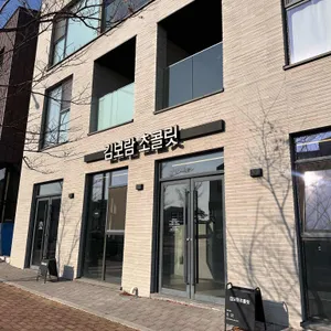 김보람 초콜릿 사진 1