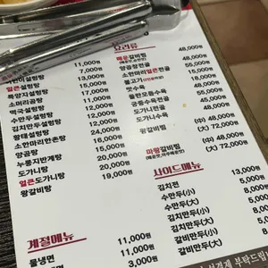 청수원풍천민물장어 리뷰 사진