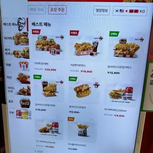 KFC 리뷰 사진