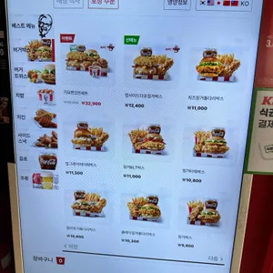 KFC 리뷰 사진