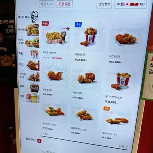 KFC 리뷰 사진