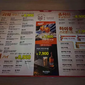 이자카야 사요 리뷰 사진