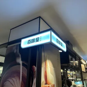 백미당 리뷰 사진